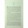 Книга Дитя шторму. Книга 4 - Майкл Роботам КСД (9786171513693) - Image 3