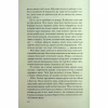 Книга Дитя шторму. Книга 4 - Майкл Роботам КСД (9786171513693) - Image 4