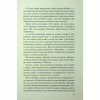 Книга Дитя шторму. Книга 4 - Майкл Роботам КСД (9786171513693) - Image 5
