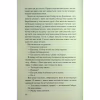 Книга Дитя шторму. Книга 4 - Майкл Роботам КСД (9786171513693) - Image 6