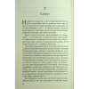 Книга Дитя шторму. Книга 4 - Майкл Роботам КСД (9786171513693) - Image 8