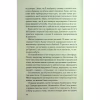 Книга Дитя шторму. Книга 4 - Майкл Роботам КСД (9786171513693) - Image 10