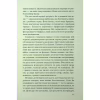Книга Дитя шторму. Книга 4 - Майкл Роботам КСД (9786171513693) - Image 11