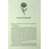 Книга До останнього подиху. Книга 3 - Дженніфер Л. Арментраут КСД (9786171513341) - Image 3