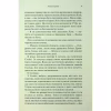 Книга До останнього подиху. Книга 3 - Дженніфер Л. Арментраут КСД (9786171513341) - Image 5