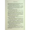 Книга До останнього подиху. Книга 3 - Дженніфер Л. Арментраут КСД (9786171513341) - Image 6