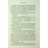 Книга До останнього подиху. Книга 3 - Дженніфер Л. Арментраут КСД (9786171513341) - Image 7