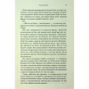 Книга До останнього подиху. Книга 3 - Дженніфер Л. Арментраут КСД (9786171513341) - Image 9