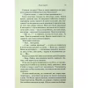 Книга До останнього подиху. Книга 3 - Дженніфер Л. Арментраут КСД (9786171513341) - Image 11