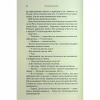Книга До останнього подиху. Книга 3 - Дженніфер Л. Арментраут КСД (9786171513341) - Image 12