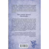 Книга Мандри убивці. Провісники. Книга 3 - Робін Гобб КСД (9786171513389) - Image 2