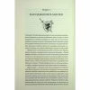 Книга Мандри убивці. Провісники. Книга 3 - Робін Гобб КСД (9786171513389) - Image 11