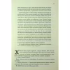 Книга Мандри убивці. Провісники. Книга 3 - Робін Гобб КСД (9786171513389) - Image 12
