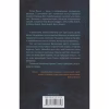Книга Найжорстокіший місяць. Книга 3 - Луїза Пенні КСД (9786171513358) - Image 2
