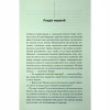 Книга Найжорстокіший місяць. Книга 3 - Луїза Пенні КСД (9786171513358) - Image 4