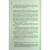 Книга Найжорстокіший місяць. Книга 3 - Луїза Пенні КСД (9786171513358) - Image 5