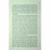 Книга Найжорстокіший місяць. Книга 3 - Луїза Пенні КСД (9786171513358) - Image 6