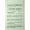 Книга Найжорстокіший місяць. Книга 3 - Луїза Пенні КСД (9786171513358) - Image 8