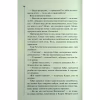 Книга Найжорстокіший місяць. Книга 3 - Луїза Пенні КСД (9786171513358) - Image 9