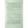 Книга Найжорстокіший місяць. Книга 3 - Луїза Пенні КСД (9786171513358) - Image 10