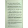 Книга Найжорстокіший місяць. Книга 3 - Луїза Пенні КСД (9786171513358) - Image 11