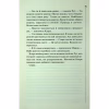 Книга Найжорстокіший місяць. Книга 3 - Луїза Пенні КСД (9786171513358) - Image 12