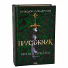 Книга Присяжник. Хроніки Буресвітла. Книга 3 - Брендон Сандерсон КСД (9786171513518) - Image 2