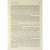 Книга Присяжник. Хроніки Буресвітла. Книга 3 - Брендон Сандерсон КСД (9786171513518) - Image 9