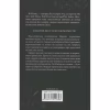Книга Розгадка - Ві Кіланд КСД (9786171512603) - Image 3