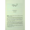 Книга Розгадка - Ві Кіланд КСД (9786171512603) - Image 5