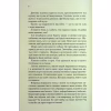 Книга Розгадка - Ві Кіланд КСД (9786171512603) - Image 6