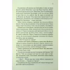 Книга Розгадка - Ві Кіланд КСД (9786171512603) - Image 7