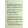 Книга Розгадка - Ві Кіланд КСД (9786171512603) - Image 8
