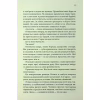 Книга Розгадка - Ві Кіланд КСД (9786171512603) - Image 9