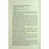Книга Розгадка - Ві Кіланд КСД (9786171512603) - Image 10