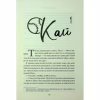 Книга Спіймана. Місто вітрів. Книга 3 - Ліз Томфорд КСД (9786171513334) - Image 4