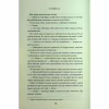 Книга Спіймана. Місто вітрів. Книга 3 - Ліз Томфорд КСД (9786171513334) - Image 7