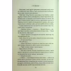 Книга Спіймана. Місто вітрів. Книга 3 - Ліз Томфорд КСД (9786171513334) - Image 9