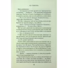Книга Спіймана. Місто вітрів. Книга 3 - Ліз Томфорд КСД (9786171513334) - Image 10