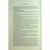 Книга Спіймана. Місто вітрів. Книга 3 - Ліз Томфорд КСД (9786171513334) - Image 11