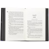Книга Сутінки. Книга 4 - Пенелопа Дуглас КСД (9786171513327) - Image 6