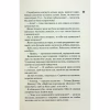 Книга Сутінки. Книга 4 - Пенелопа Дуглас КСД (9786171513327) - Image 9