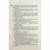 Книга Сутінки. Книга 4 - Пенелопа Дуглас КСД (9786171513327) - Image 10