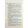 Книга Сутінки. Книга 4 - Пенелопа Дуглас КСД (9786171513327) - Image 12