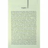 Книга Таємне життя бджіл - Сью Монк Кідд КСД (9786171513440) - Image 3