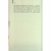 Книга Таємне життя бджіл - Сью Монк Кідд КСД (9786171513440) - Image 4