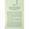 Книга Таємне життя бджіл - Сью Монк Кідд КСД (9786171513440) - Image 5