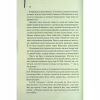 Книга Таємне життя бджіл - Сью Монк Кідд КСД (9786171513440) - Image 8