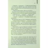 Книга Таємне життя бджіл - Сью Монк Кідд КСД (9786171513440) - Image 9