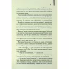 Книга Таємне життя бджіл - Сью Монк Кідд КСД (9786171513440) - Image 11